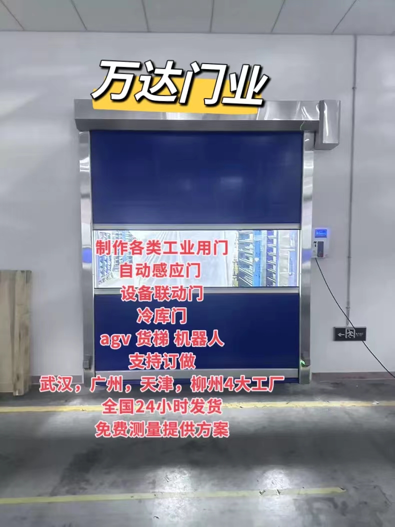 象山货梯联动PVC快速门