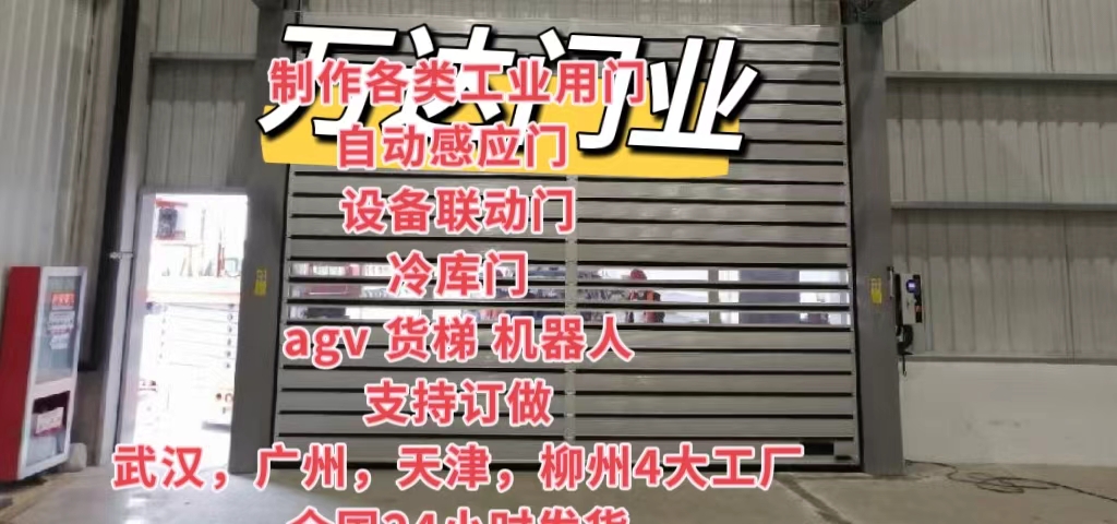 象山防爆电动卷帘门（镀锌）